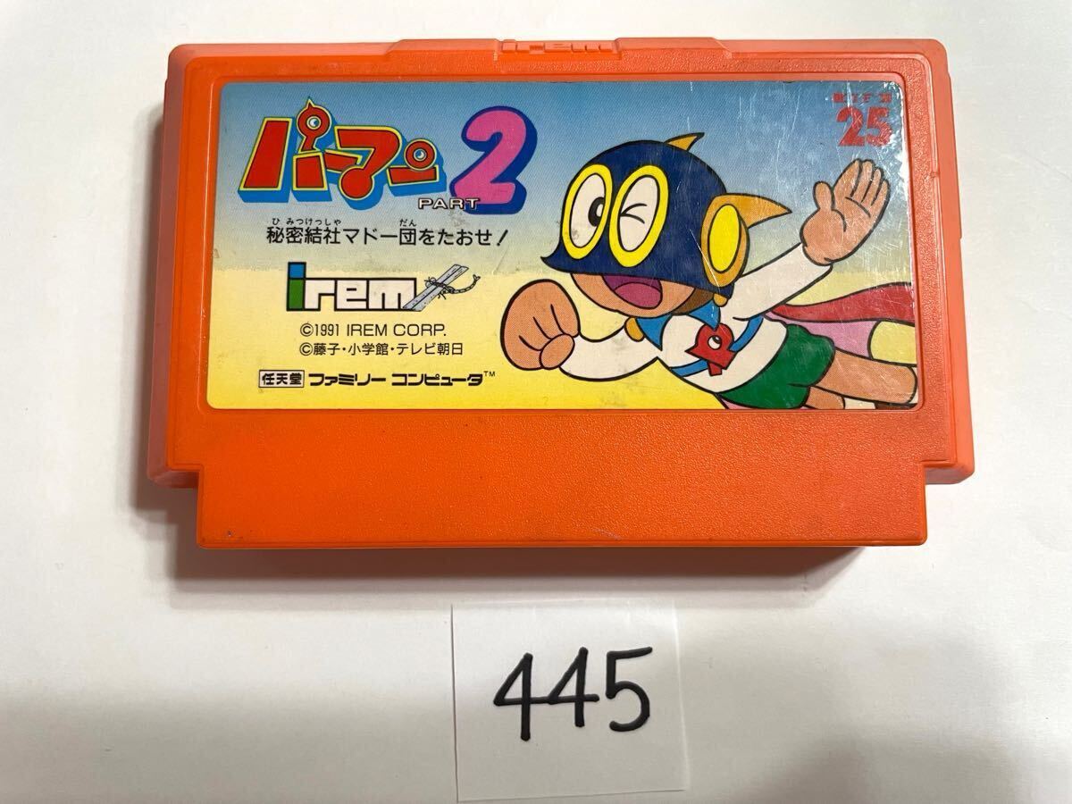 Yahoo!オークション -「ファミコン パーマン2」の落札相場・落札価格 Yahoo!オークション -「ファミコン パーマン2」の落札相場・落札価格