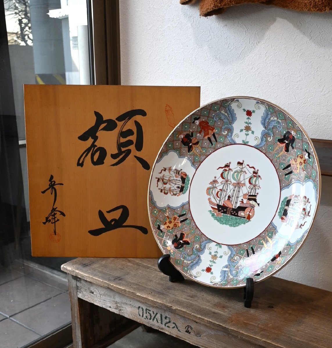 2025年最新】Yahoo!オークション -秀峰 大皿の中古品・新品・未 2025年最新】Yahoo!オークション -秀峰 大皿の中古品・新品・未