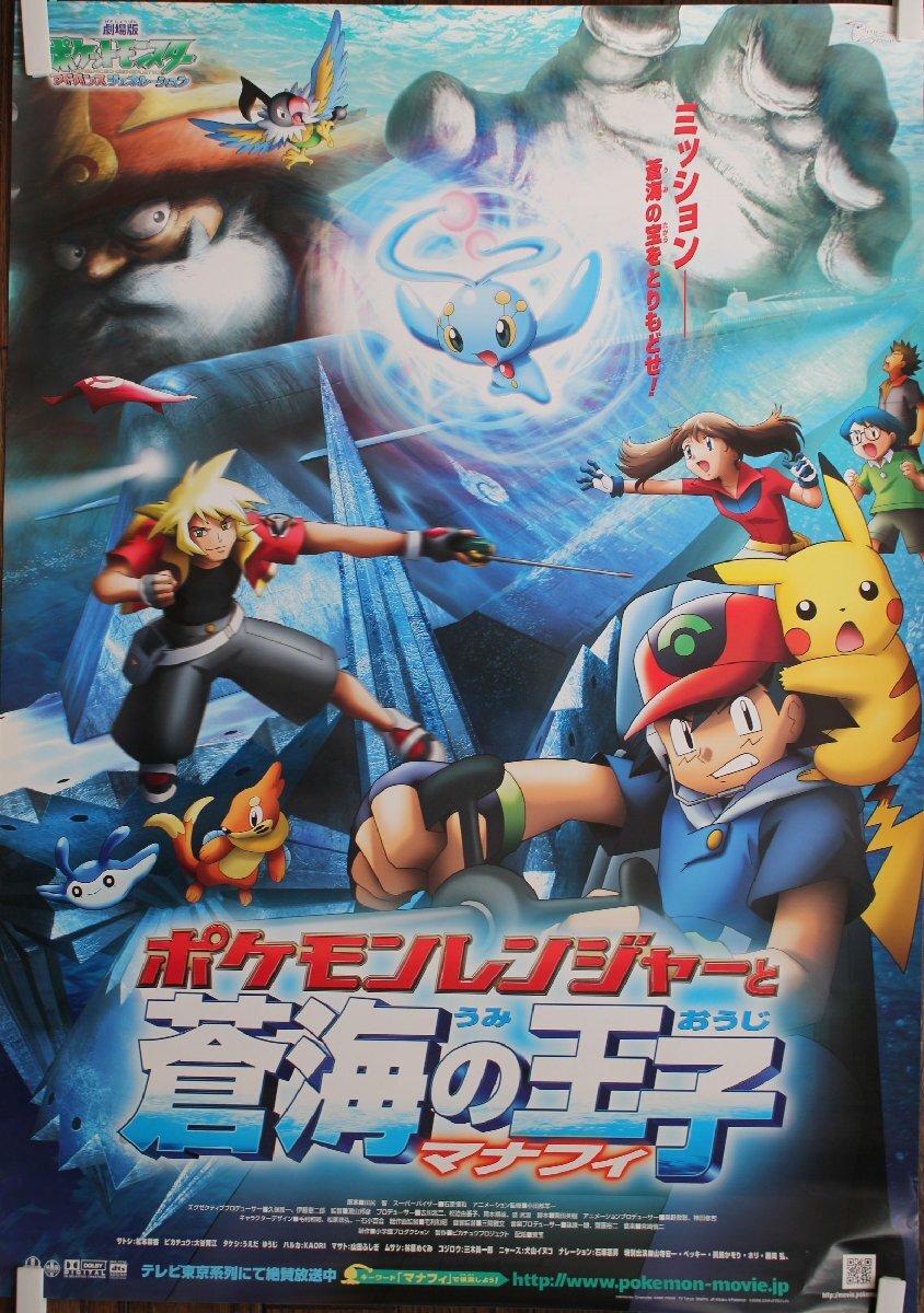 2025年最新】Yahoo!オークション -ポケモン 映画 ポスターの中古