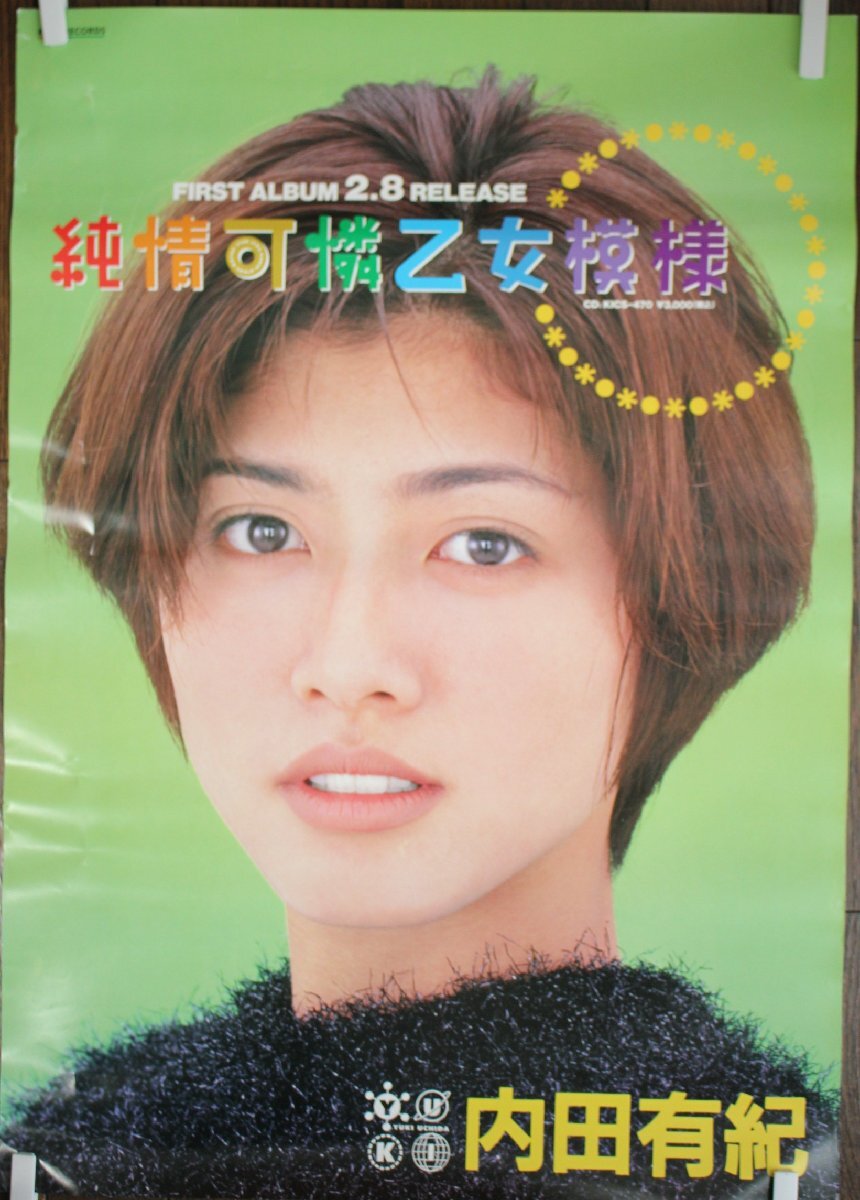 2025年最新】Yahoo!オークション -ポスター 内田有紀の中古品