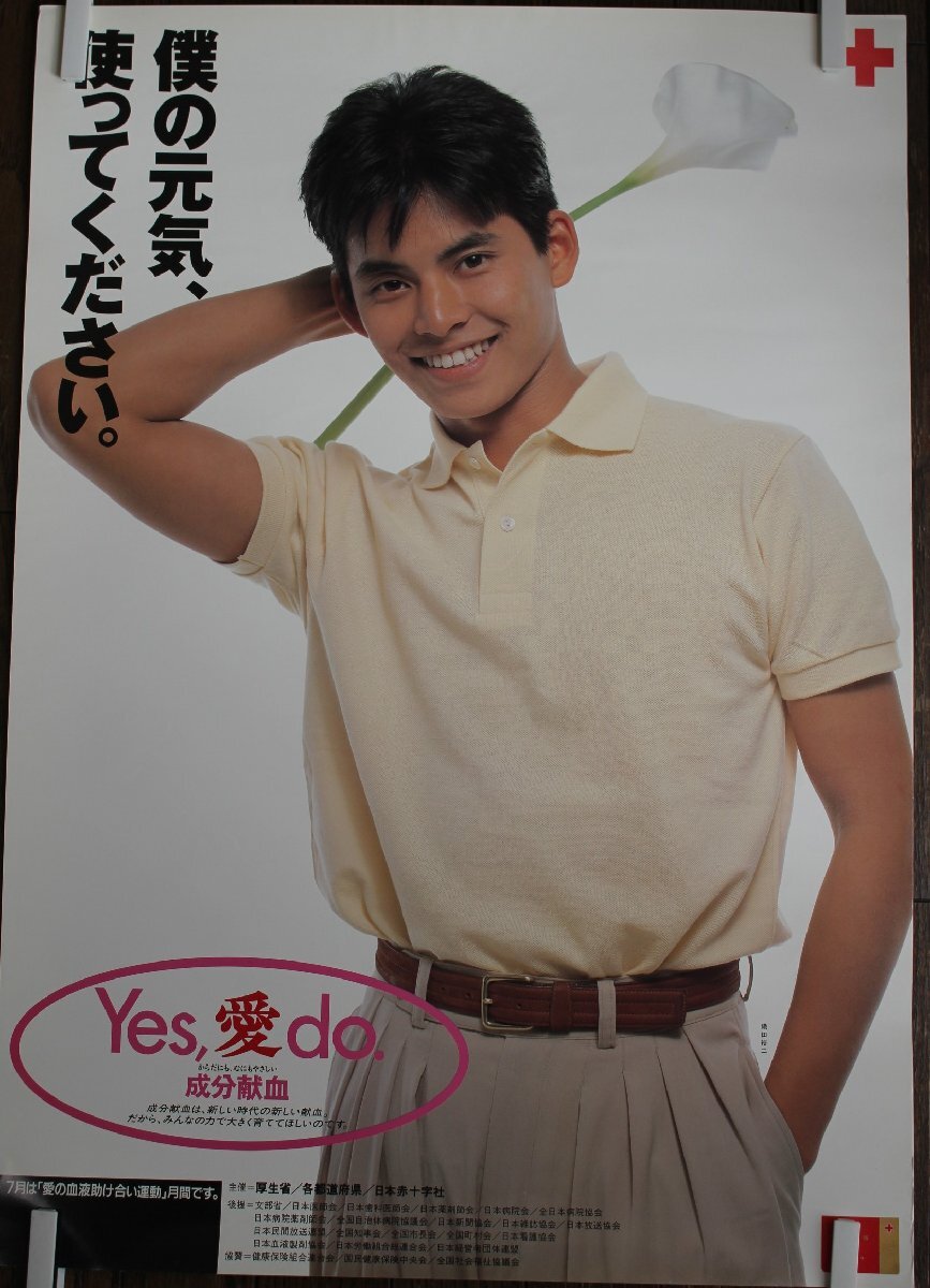 Yahoo!オークション -「日本赤十字社 ポスター」の落札相場 Yahoo!オークション -「日本赤十字社 ポスター」の落札相場
