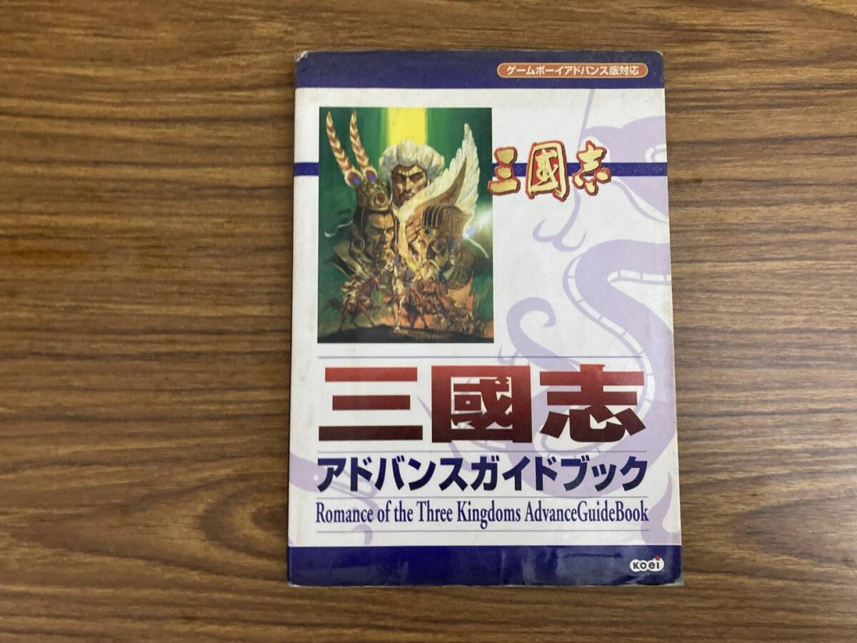 2025年最新】Yahoo!オークション -三國志 ゲームボーイの中古品 2025年最新】Yahoo!オークション -三國志 ゲームボーイの中古品