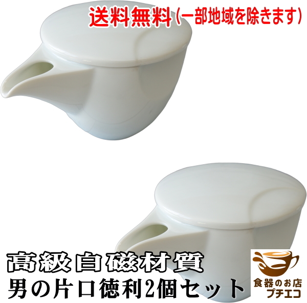 2025年最新】Yahoo!オークション -酒器 片口の中古品・新品・未