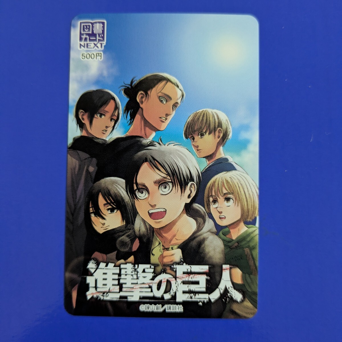 Yahoo!オークション -「別冊少年マガジン 進撃」の落札相場 Yahoo!オークション -「別冊少年マガジン 進撃」の落札相場