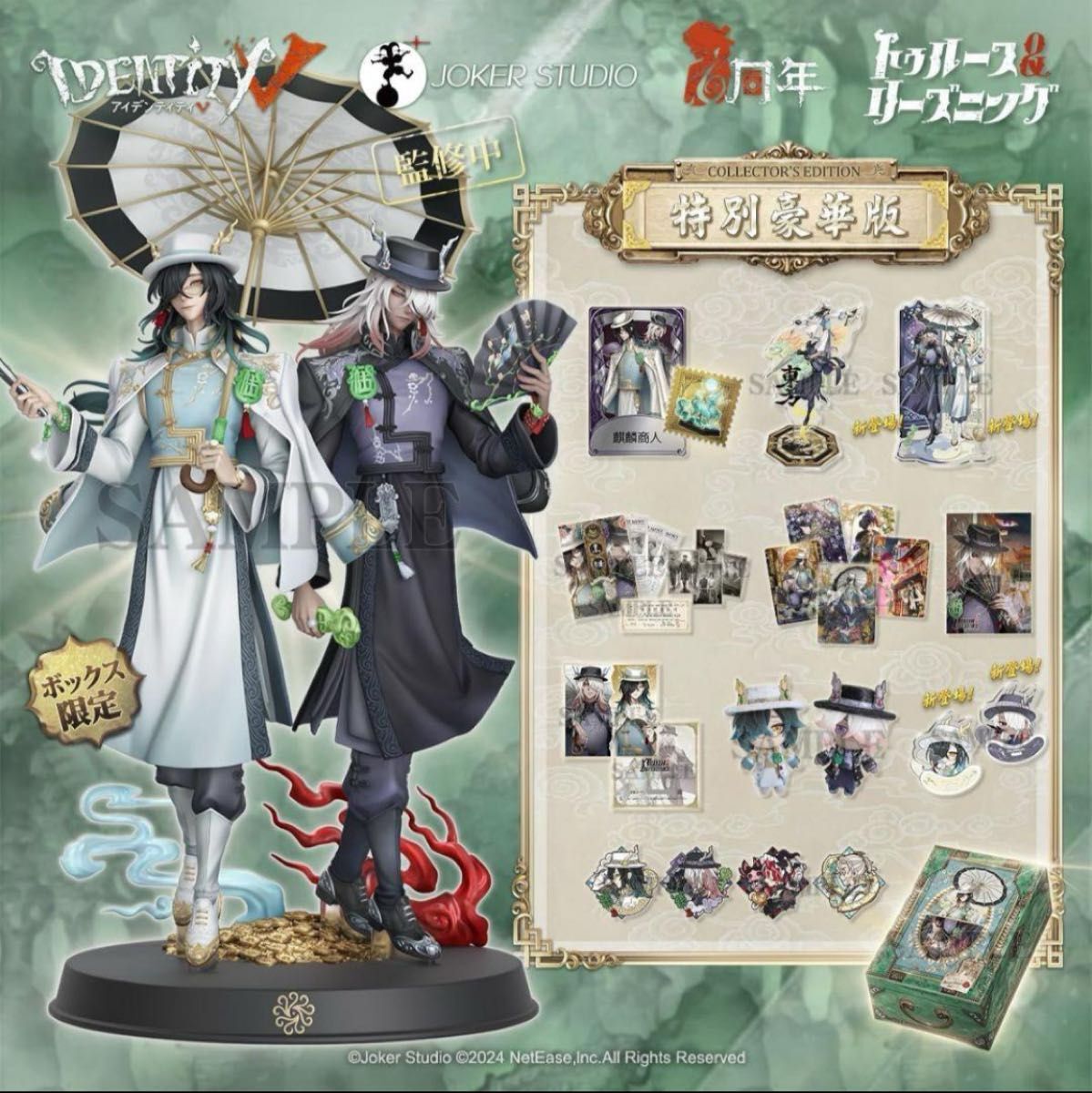 Yahoo!オークション -「第五人格 オフラインパック」の落札相場 Yahoo!オークション -「第五人格 オフラインパック」の落札相場
