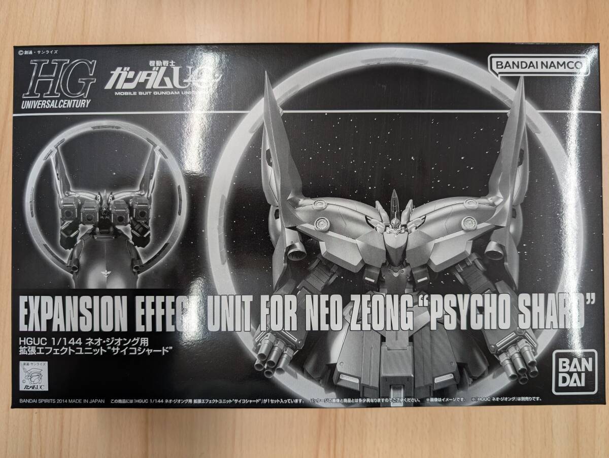 HGUC ネオジオング 完成品