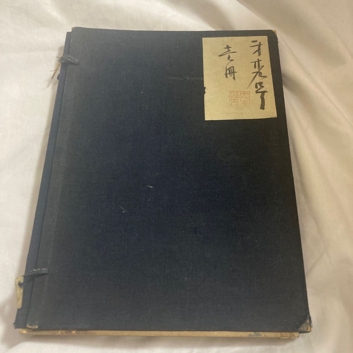 2025年最新】Yahoo!オークション -飯田(画集、作品集)の中古品