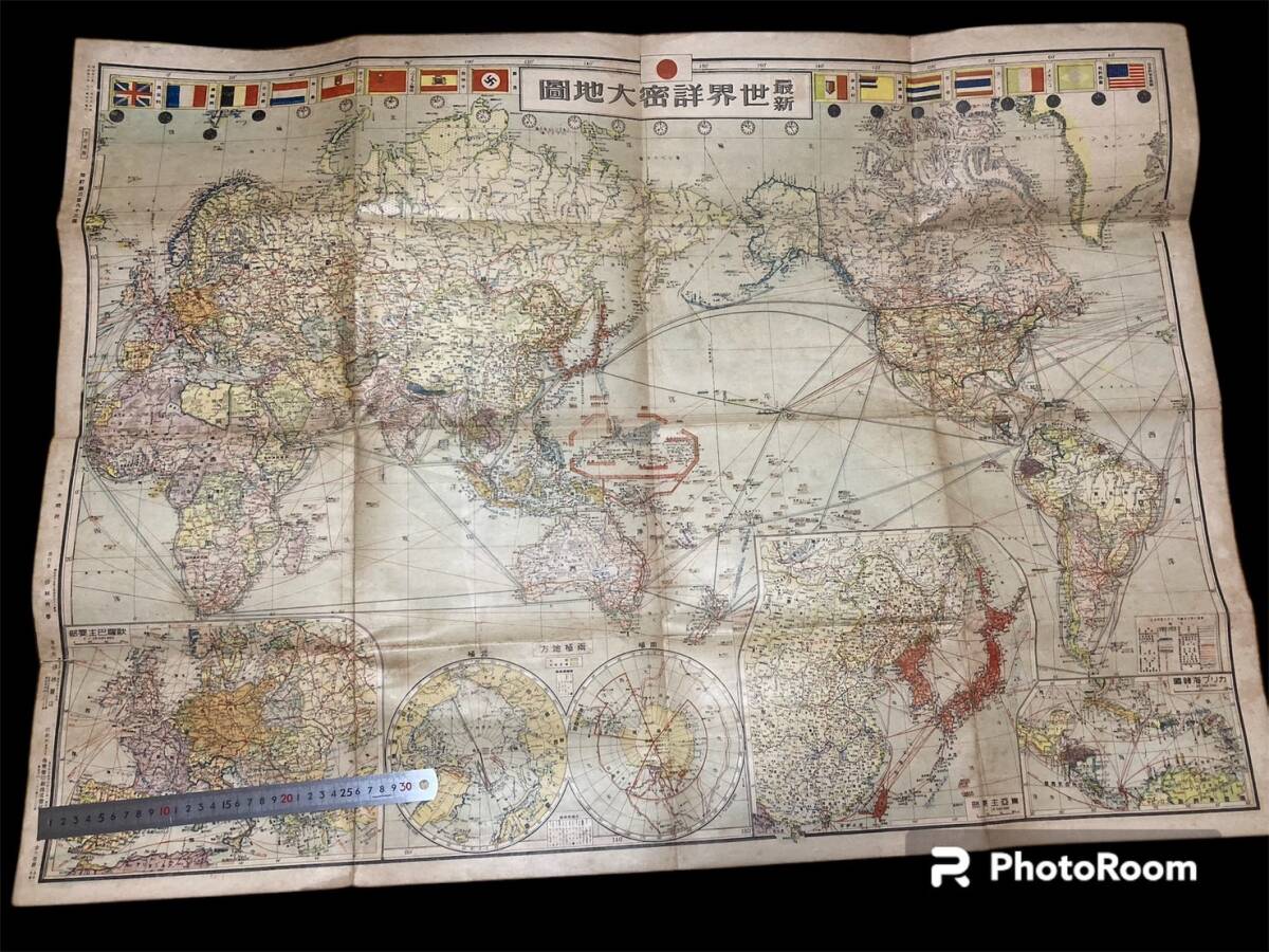 Yahoo!オークション -「世界 地図 昭和」(古書、古文書) の落札 Yahoo!オークション -「世界 地図 昭和」(古書、古文書) の落札