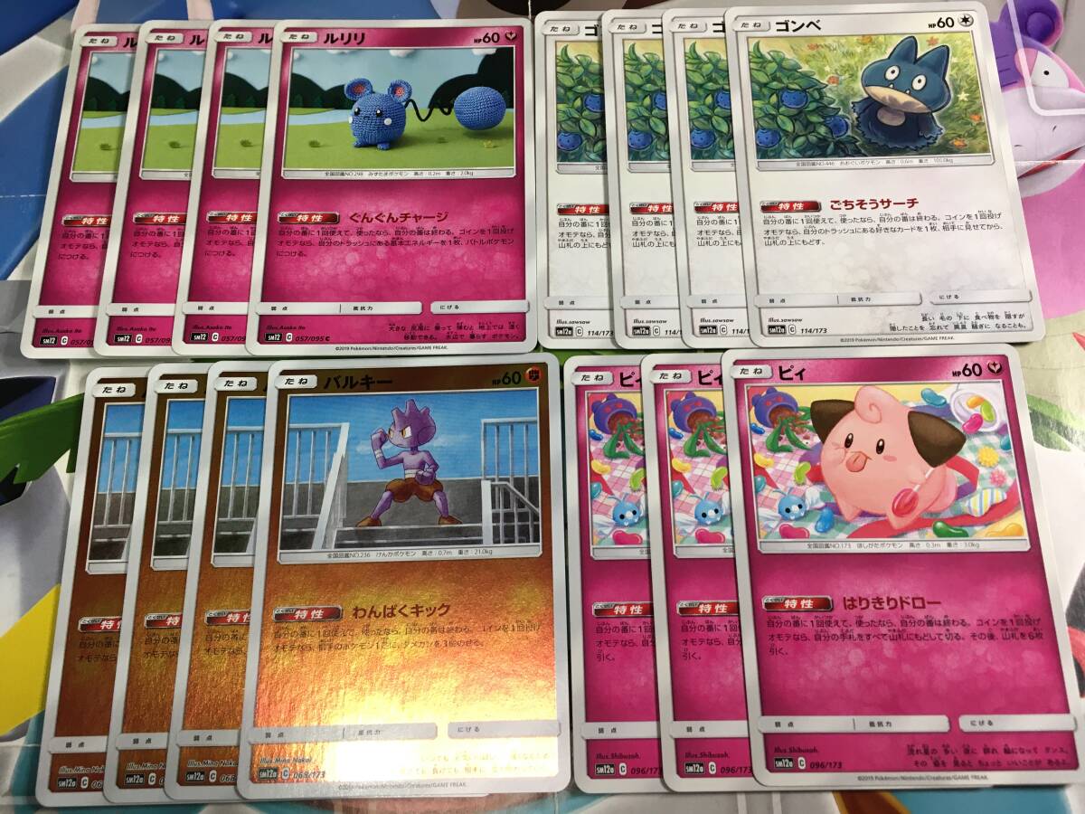 Yahoo!オークション -「バルキー ポケモン」の落札相場・落札価格