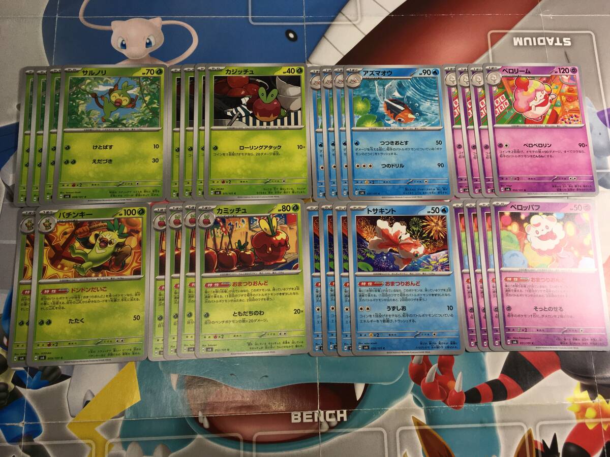 PSA10 ペロッパフ＆ペロリーム 023 024/032 XY ポケキュン