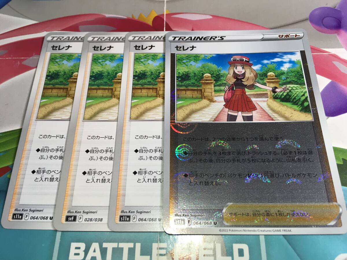 2025年最新】Yahoo!オークション -ポケモン セレナ(ポケモン 2025年最新】Yahoo!オークション -ポケモン セレナ(ポケモン