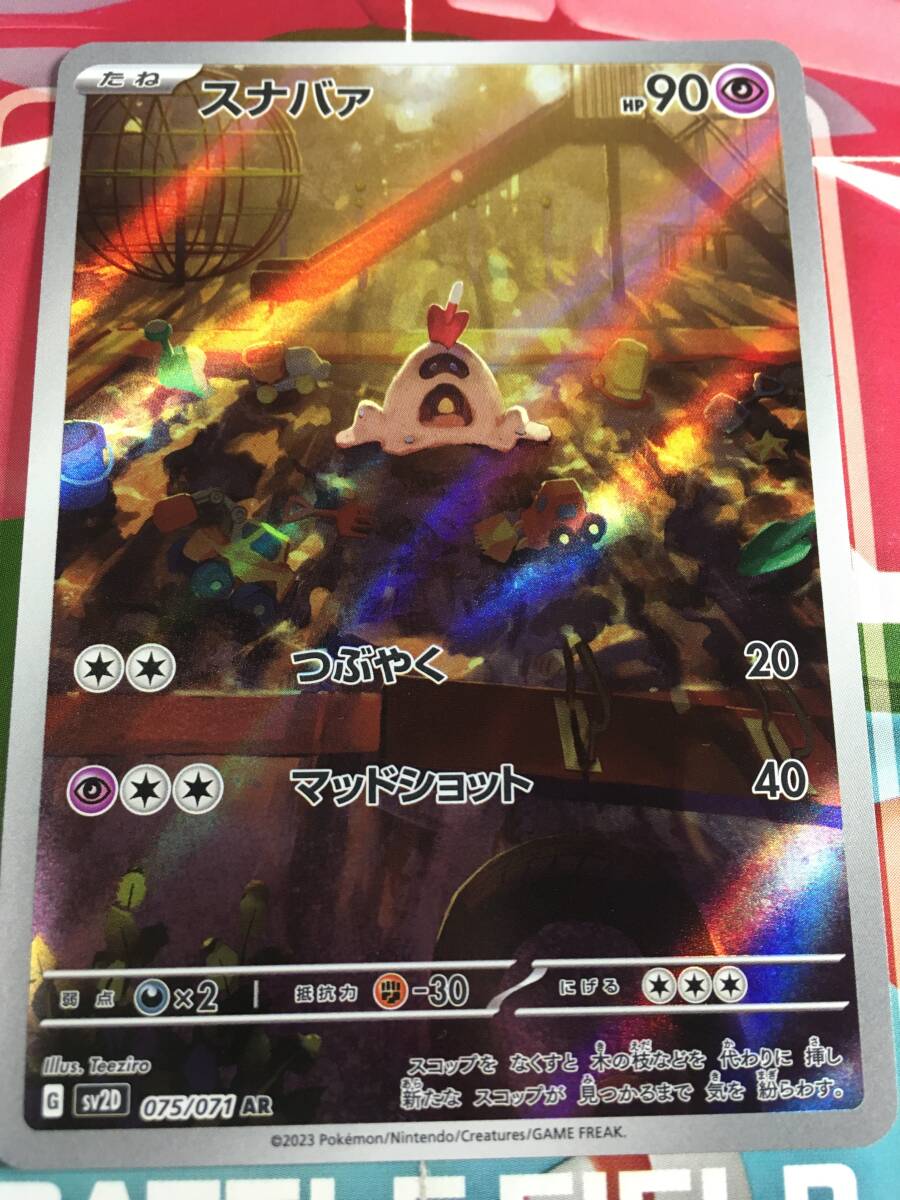 ポケモンカードゲーム スナバァ ar チリーン ar PSA10 2枚セット Yahoo!オークション -「スナバァ」の落札相場・落札価格