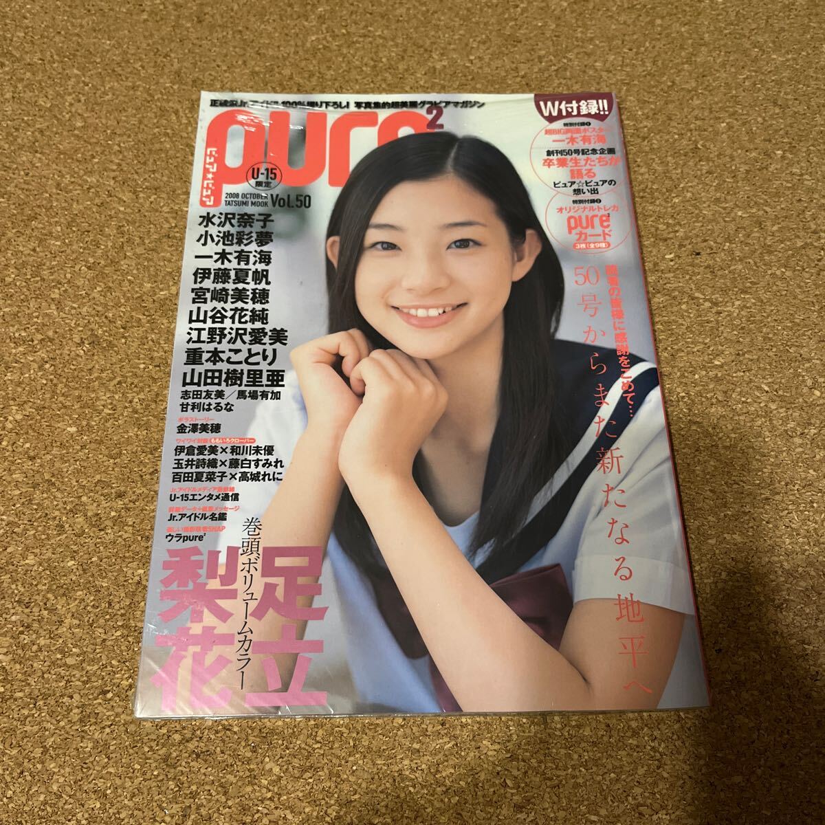 Yahoo!オークション -「ピュアピュア」(本、雑誌) の落札相場 Yahoo!オークション -「ピュアピュア」(本、雑誌) の落札相場