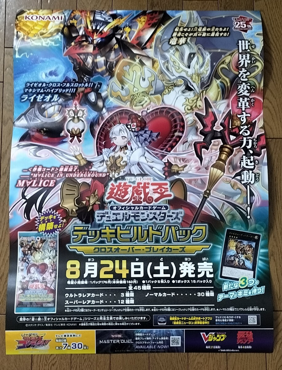 2025年最新】Yahoo!オークション -遊戯王 ポスター(ポスター)の 2025年最新】Yahoo!オークション -遊戯王 ポスター(ポスター)の