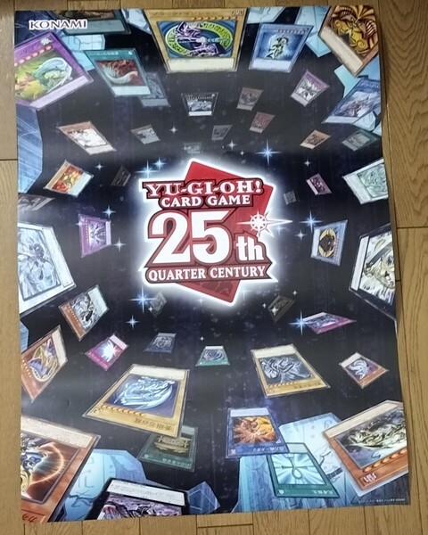 即決! 送料込 非売品 B2サイズ ポスター 遊戯王 25周年 YU-GI-OH! 25th QUARTER CENTURY
