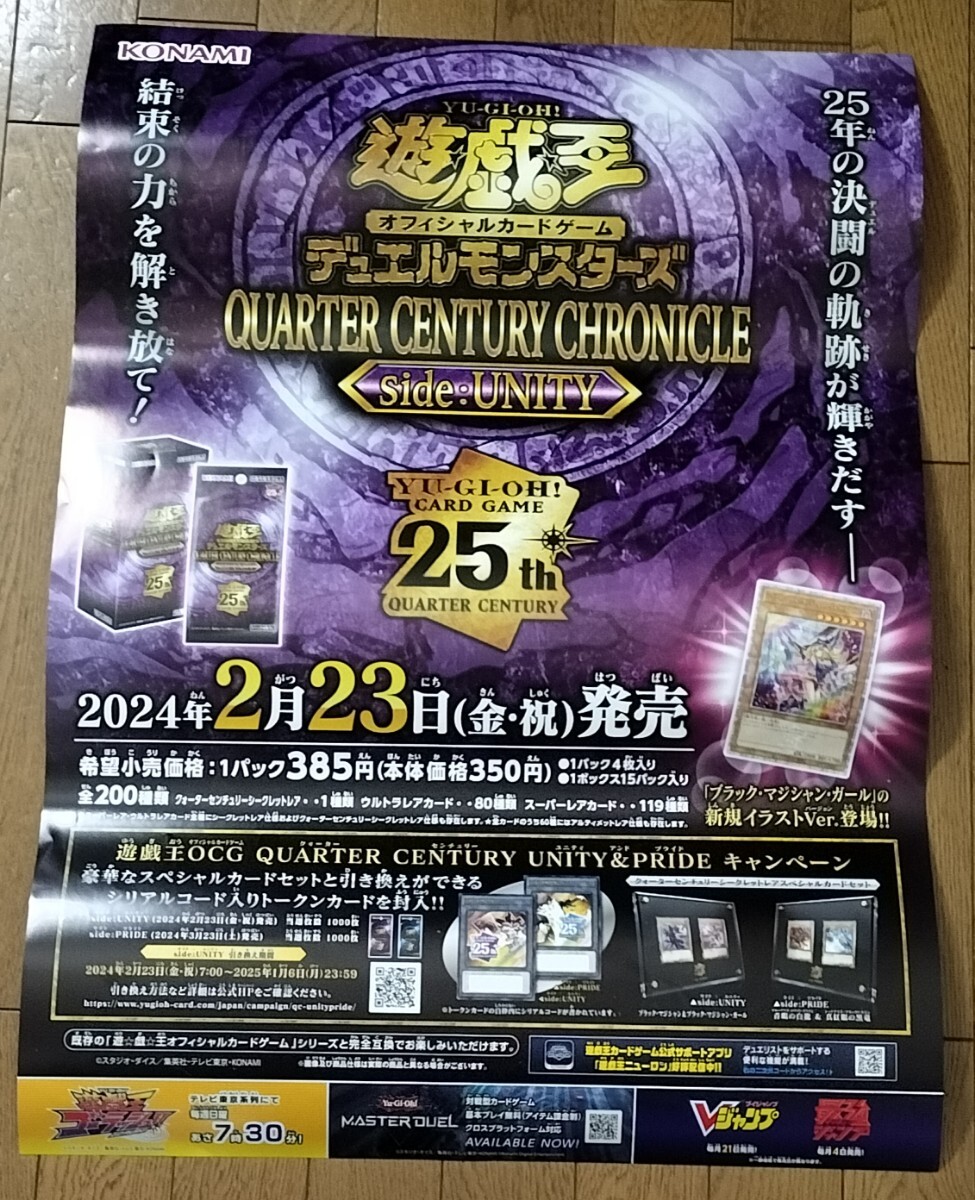 2025年最新】Yahoo!オークション -遊戯王 ポスター(ポスター)の 2025年最新】Yahoo!オークション -遊戯王 ポスター(ポスター)の