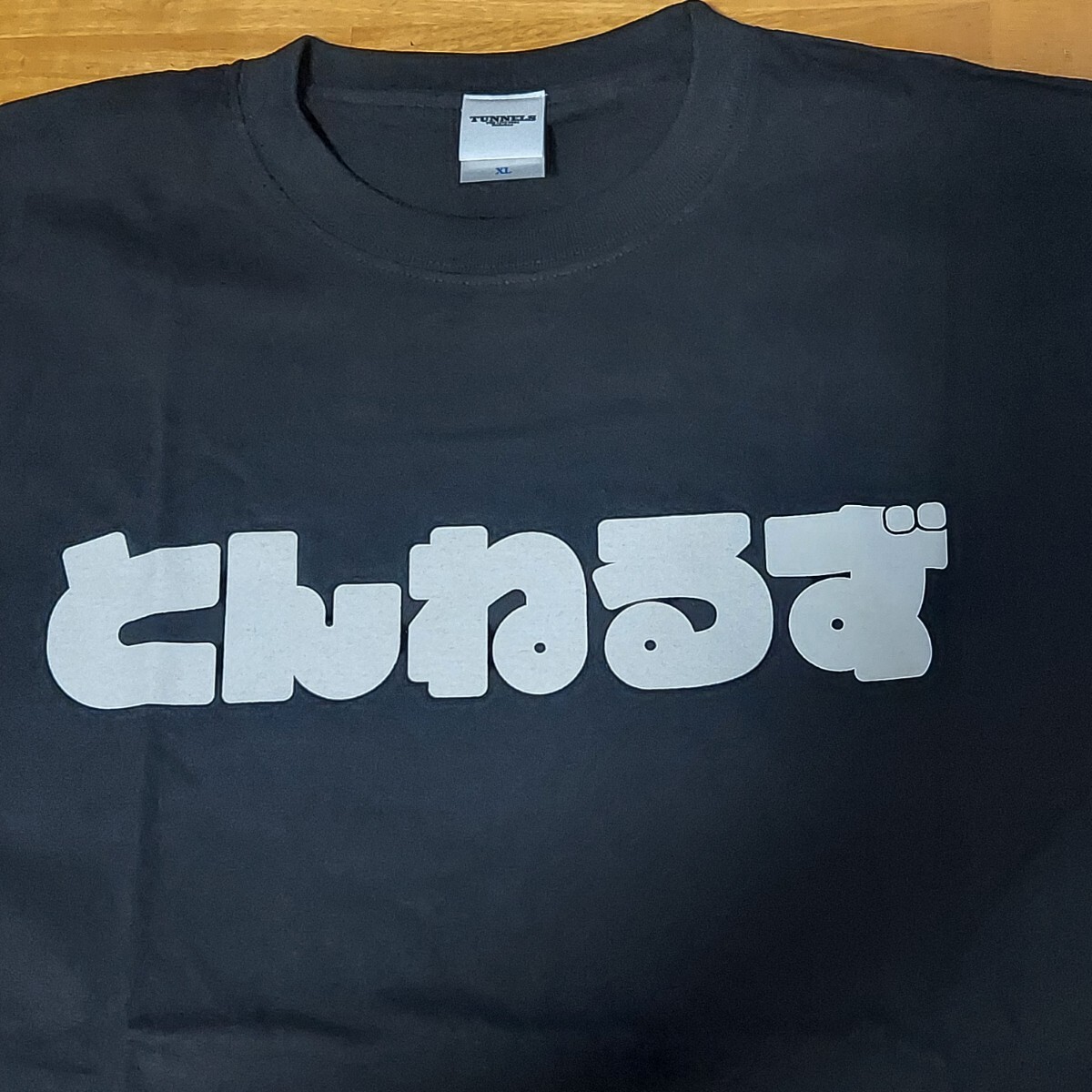 2025年最新】Yahoo!オークション -とんねるず tシャツの中古品 2025年最新】Yahoo!オークション -とんねるず tシャツの中古品