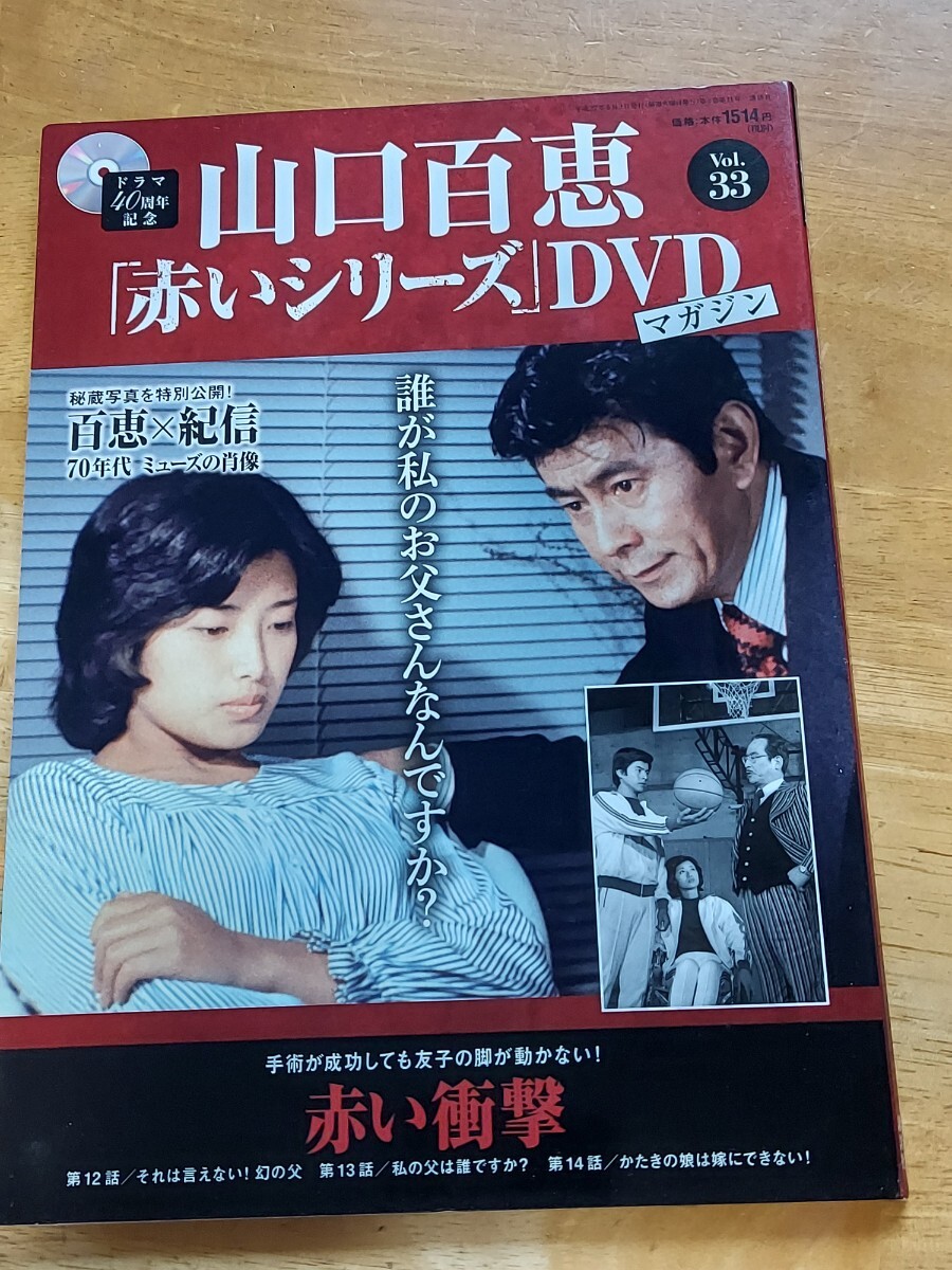 2025年最新】Yahoo!オークション -山口百恵 赤いシリーズ dvd 2025年最新】Yahoo!オークション -山口百恵 赤いシリーズ dvd