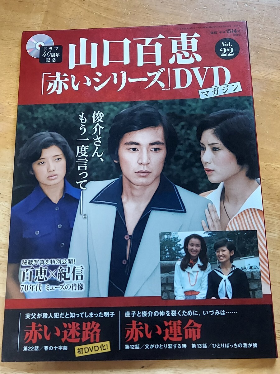 2025年最新】Yahoo!オークション -山口百恵(アンティーク 2025年最新】Yahoo!オークション -山口百恵(アンティーク