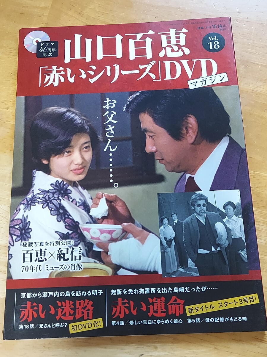 2025年最新】Yahoo!オークション -山口百恵 赤いシリーズ dvd 2025年最新】Yahoo!オークション -山口百恵 赤いシリーズ dvd