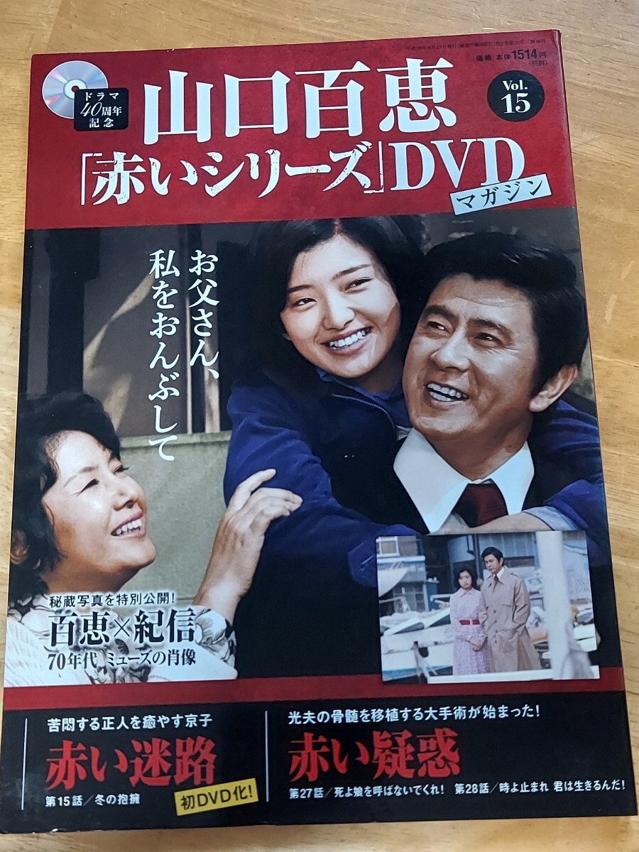 2025年最新】Yahoo!オークション -山口百恵 赤いシリーズ dvd 2025年最新】Yahoo!オークション -山口百恵 赤いシリーズ dvd