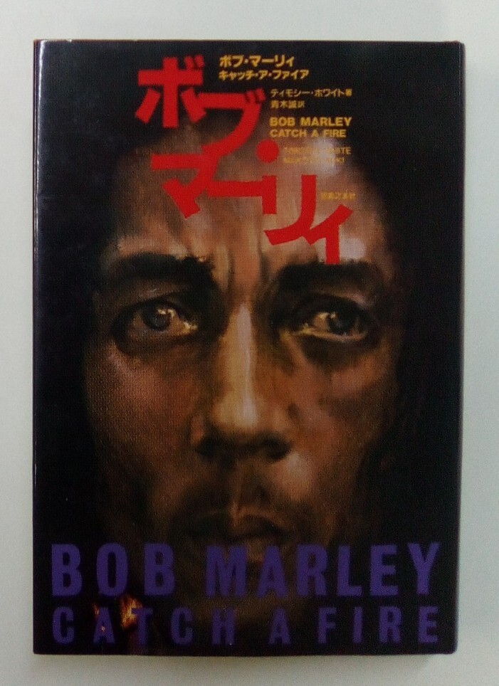 2025年最新】Yahoo!オークション -bob marley(本、雑誌)の中古品