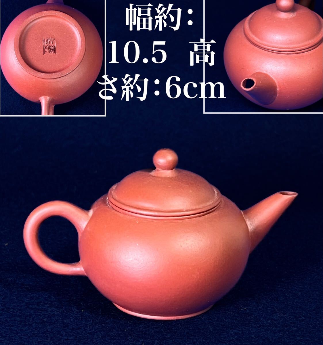 【B010】時代物 朱泥急須 窯印あり 紫砂 中国宣興 漢詩彫刻 煎茶 茶道具 B010】時代物 朱泥急須 窯印あり 紫砂 中国宣興 漢詩彫刻 煎茶