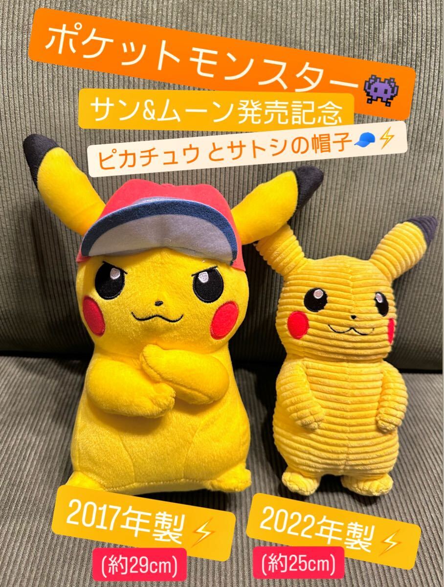 2025年最新】Yahoo!オークション -ポケモン サトシ ぬいぐるみの 2025年最新】Yahoo!オークション -ポケモン サトシ ぬいぐるみの