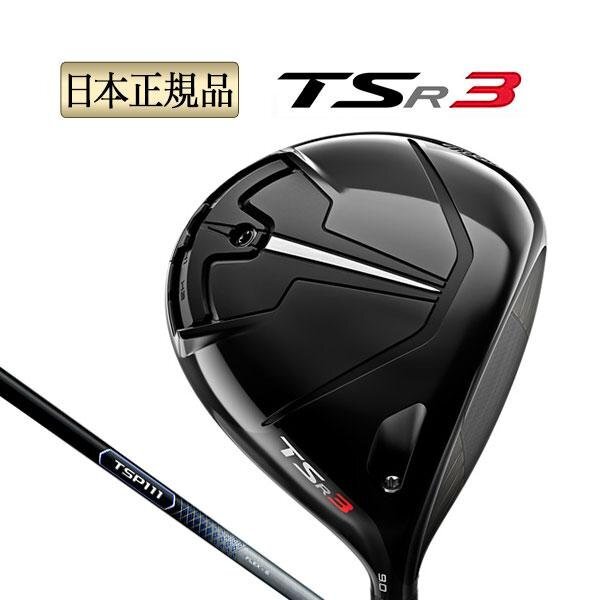 Yahoo!オークション -「タイトリスト ドライバー tsr3 10°」の Yahoo!オークション -「タイトリスト ドライバー tsr3 10°」の