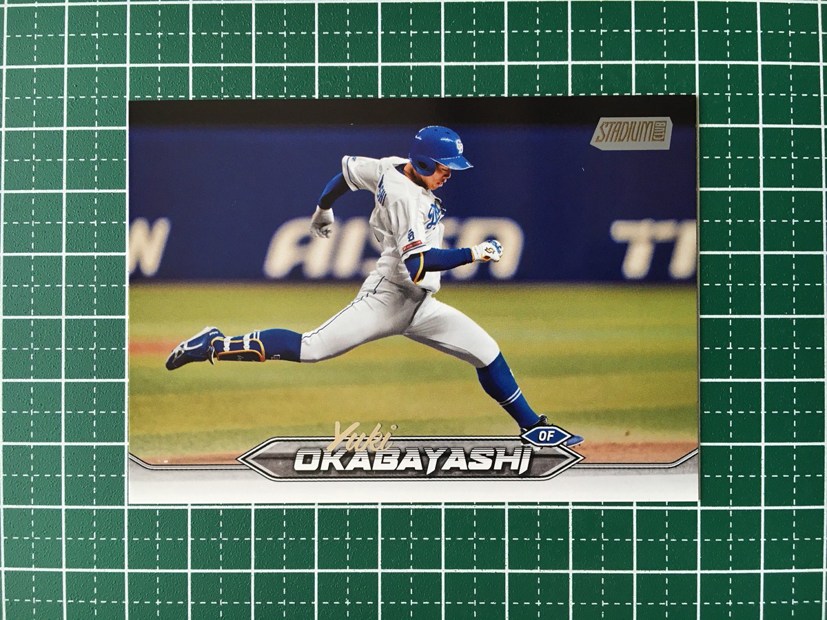【おゆーページ】岡林　宏斗　色々セット Yahoo!オークション -「岡林勇希」(野球) (スポーツ)の落札相場