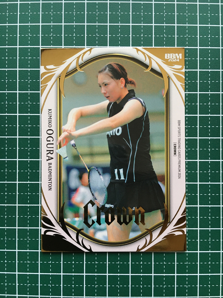 小椋久美子 直筆サインカード Yahoo!オークション -「小椋久美子