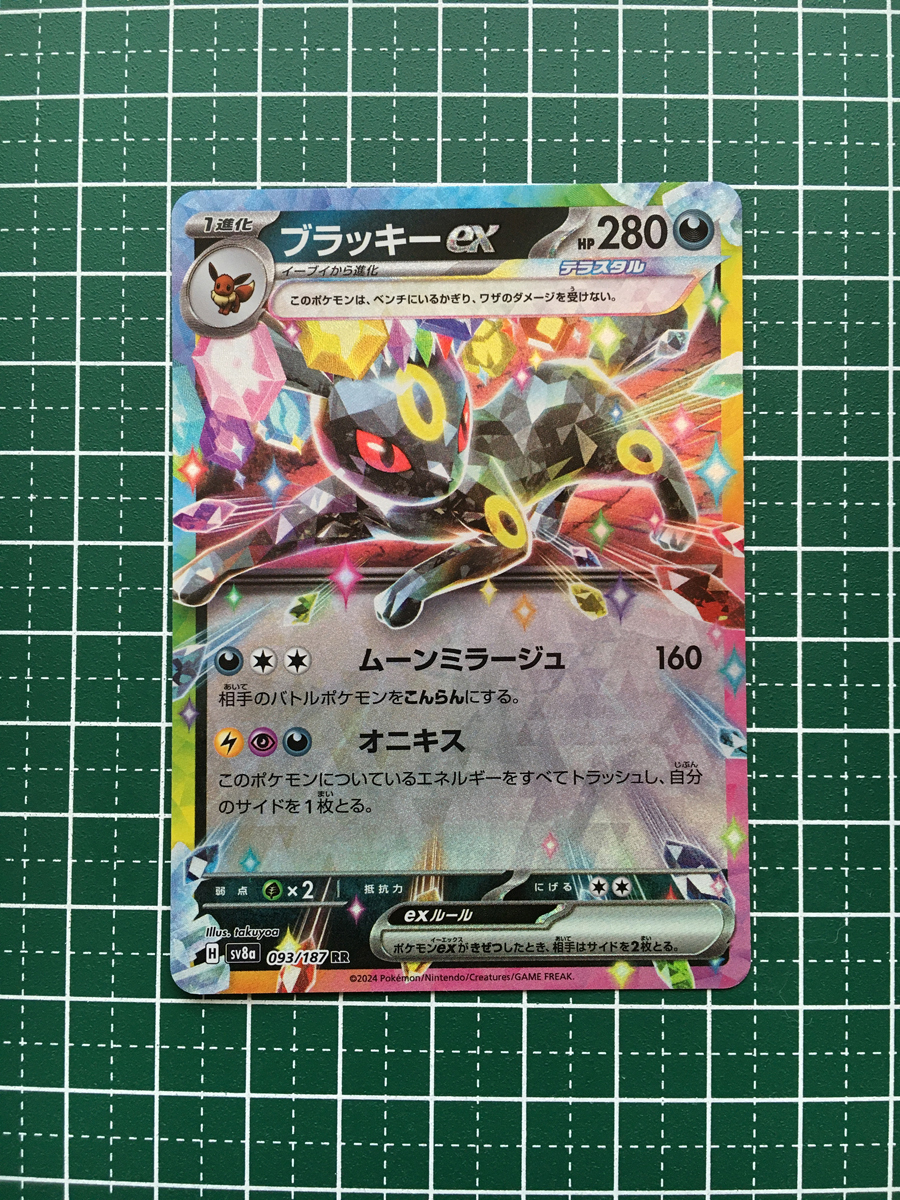2025年最新】Yahoo!オークション -ポケモンカード ブラッキーex 2025年最新】Yahoo!オークション -ポケモンカード ブラッキーex