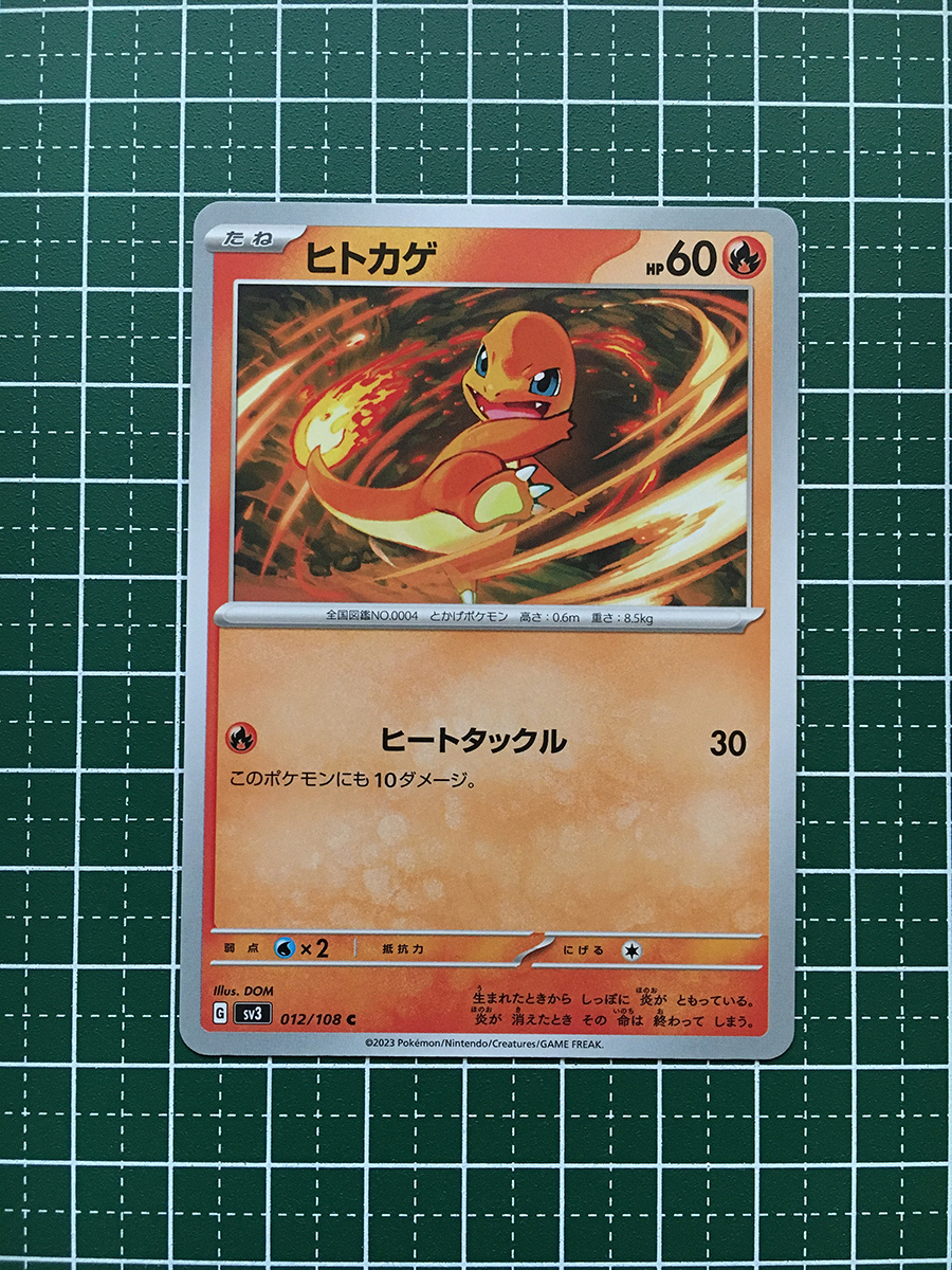 2025年最新】Yahoo!オークション -ポケモンカード ヒトカゲ