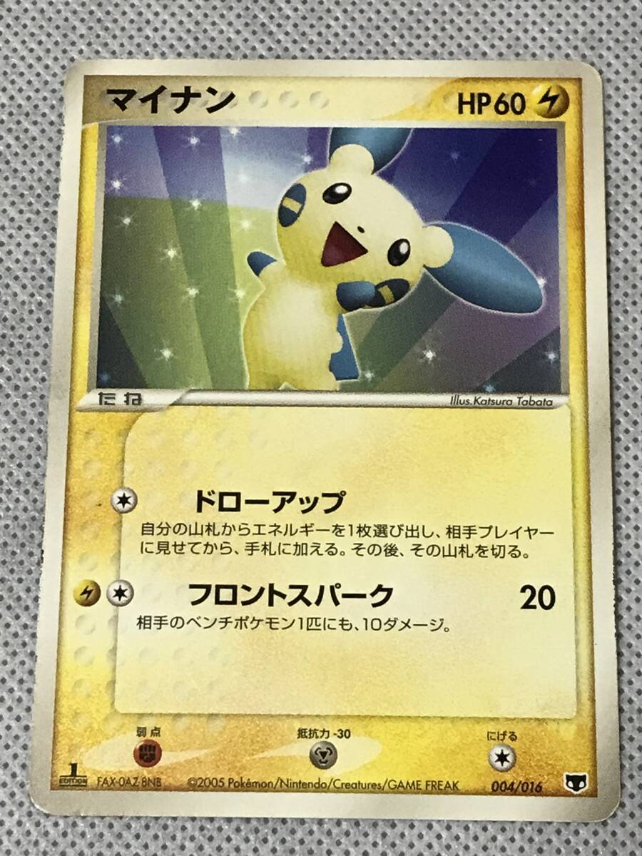 2025年最新】Yahoo!オークション -ポケモンカード マイナンの 2025年最新】Yahoo!オークション -ポケモンカード マイナンの