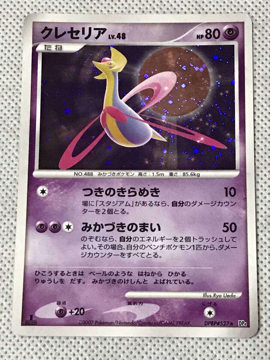 2025年最新】Yahoo!オークション -ポケモンカード クレセリアの 2025年最新】Yahoo!オークション -ポケモンカード クレセリアの