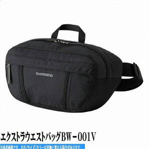 ☆ 更に値下げ シマノ エクストラウエストバッグBW-001V ブラック 水辺でも街中でも使える、表面撥水生地を使用したウエストバッグ☆