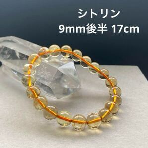 C644 シトリン 9mm後半 17cm ブレスレット