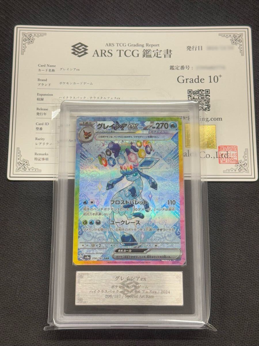 Yahoo!オークション -「グレイシアex psa10」の落札相場・落札価格 Yahoo!オークション -「グレイシアex psa10」の落札相場・落札価格