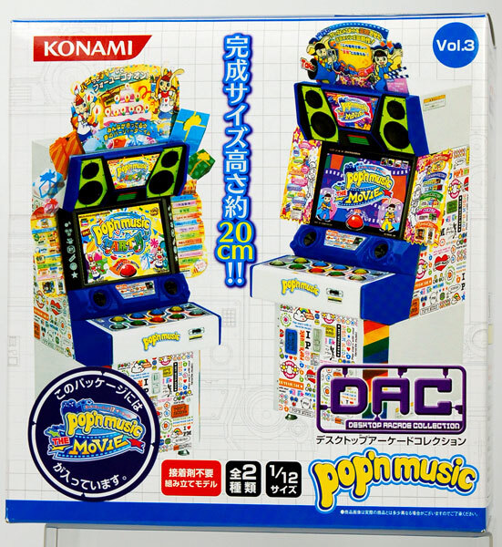 Yahoo!オークション -「ポップンミュージックデスクトップ Yahoo!オークション -「ポップンミュージックデスクトップ