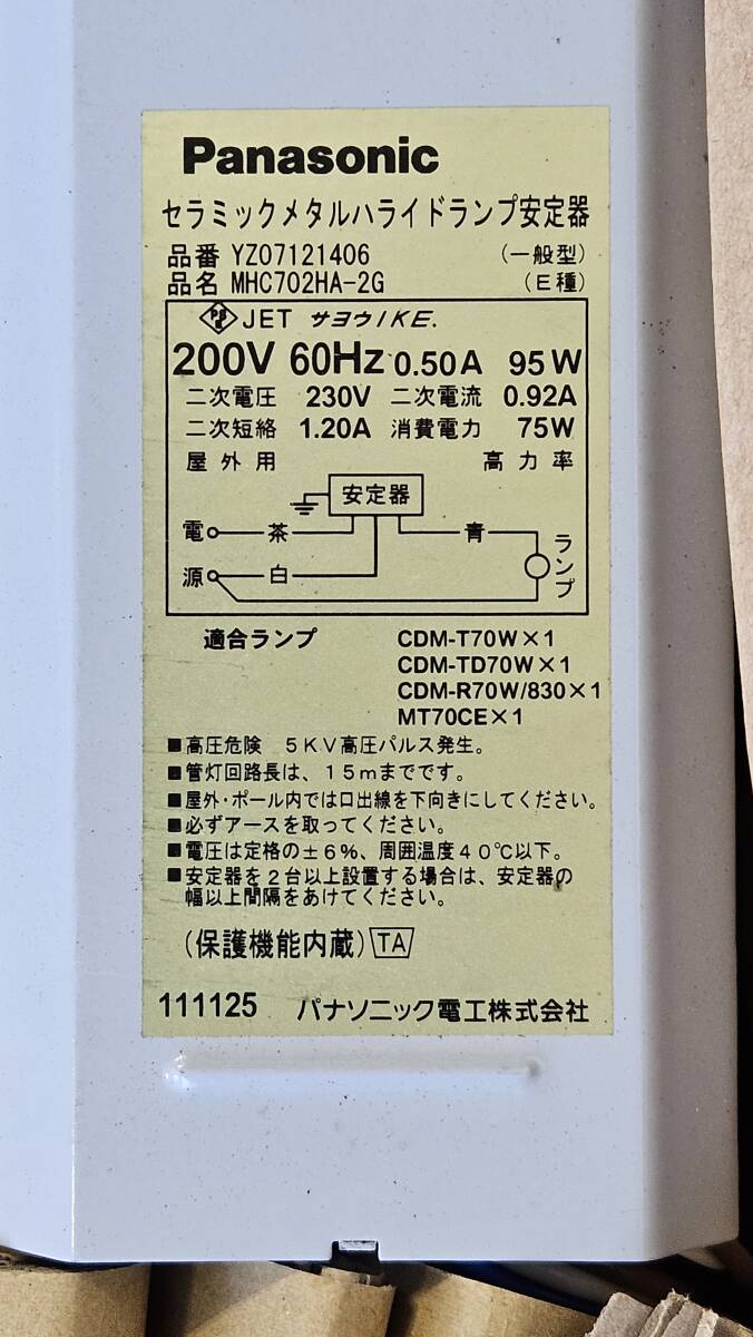2025年最新】Yahoo!オークション -メタルハライドランプの中古品 2025年最新】Yahoo!オークション -メタルハライドランプの中古品