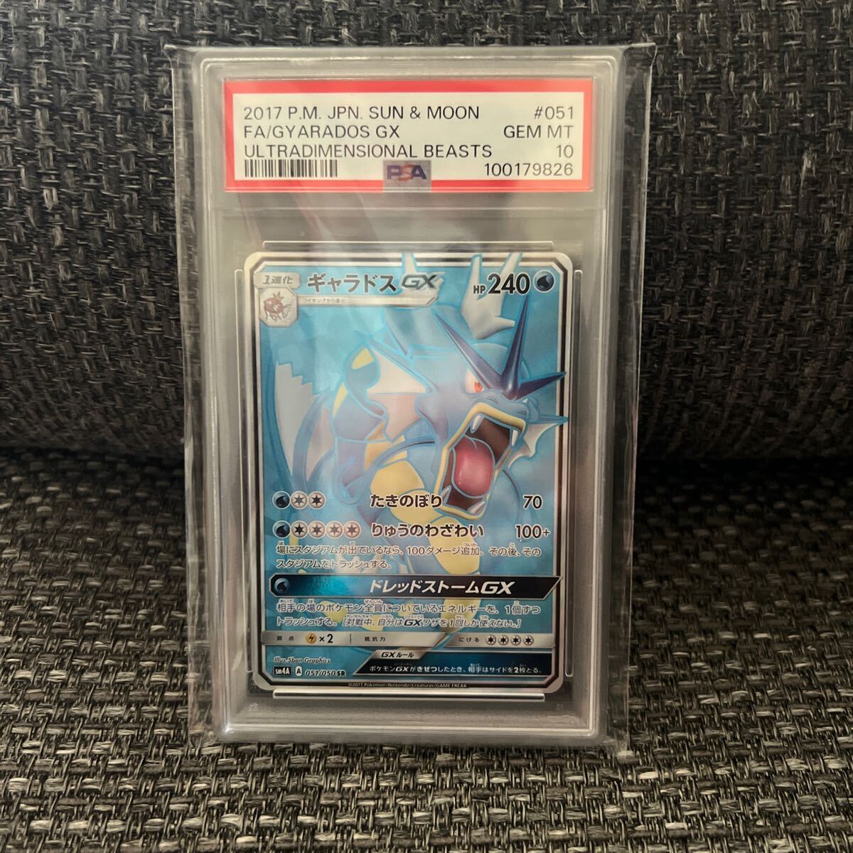 Yahoo!オークション -「ギャラドス psa10」の落札相場・落札価格 Yahoo!オークション -「ギャラドス psa10」の落札相場・落札価格