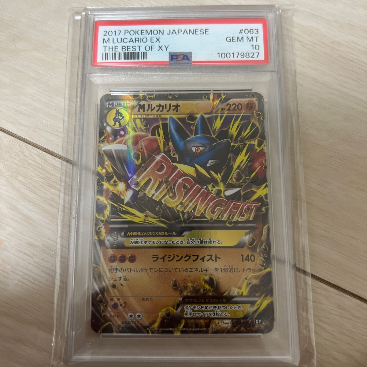 Yahoo!オークション -「ルカリオ psa10」の落札相場・落札価格 Yahoo!オークション -「ルカリオ psa10」の落札相場・落札価格