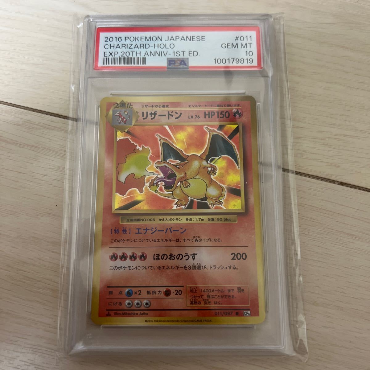 Yahoo!オークション -「ポケモンカード 20th anniversary」の Yahoo!オークション -「ポケモンカード 20th anniversary」の