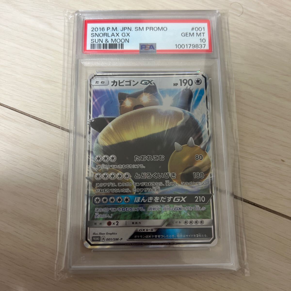 Yahoo!オークション -「カビゴン psa10」(ポケモンカードゲーム Yahoo!オークション -「カビゴン psa10」(ポケモンカードゲーム