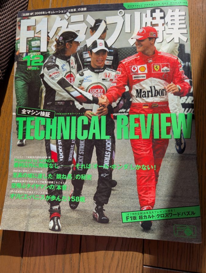 2025年最新】Yahoo!オークション -f1 グランプリ特集(本、雑誌 2025年最新】Yahoo!オークション -f1 グランプリ特集(本、雑誌