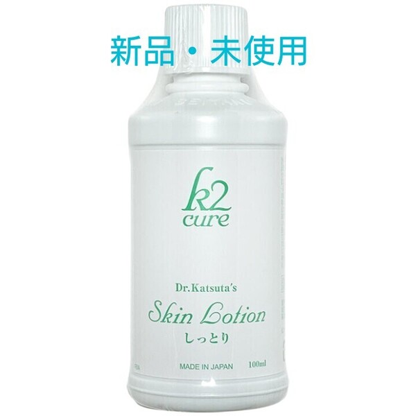k2cure スキンローション しっとり 100ml