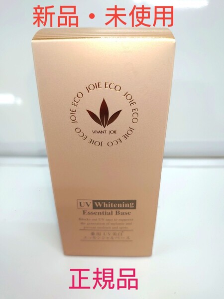 UV美白エッセンシャルベース 470AC 52mL