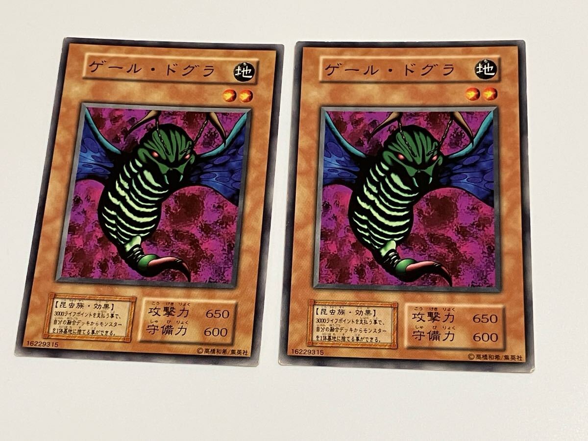 ゲールドグラ 初期 ノーマル 2枚 2025年最新】Yahoo!オークション -遊戯王ゲールドグラの中古品
