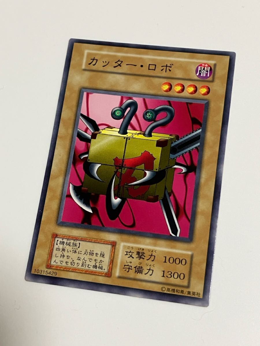 遊戯王 初期 カッター・ロボ 7枚セット 2025年最新】Yahoo!オークション -カッター・ロボ(遊戯王