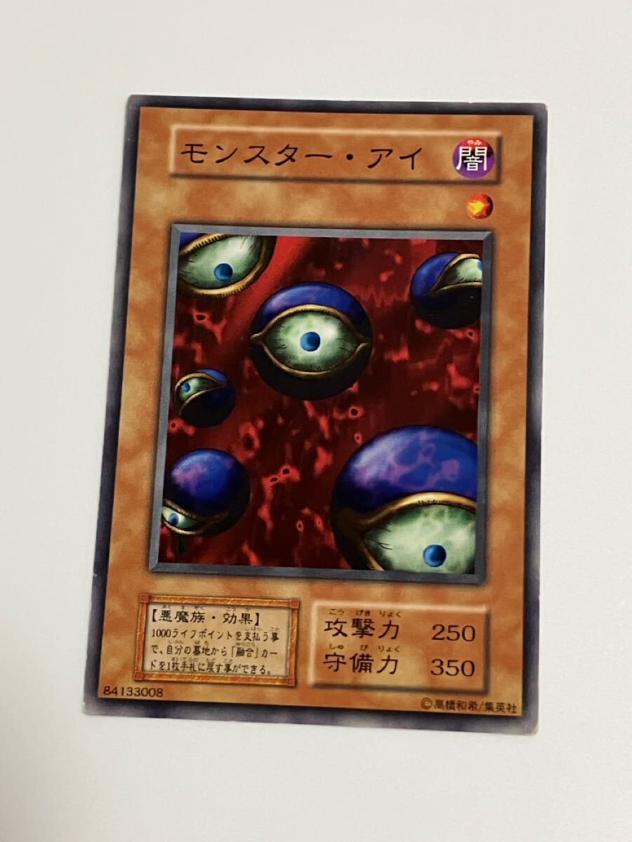2025年最新】Yahoo!オークション -モンスター・アイ(遊戯王
